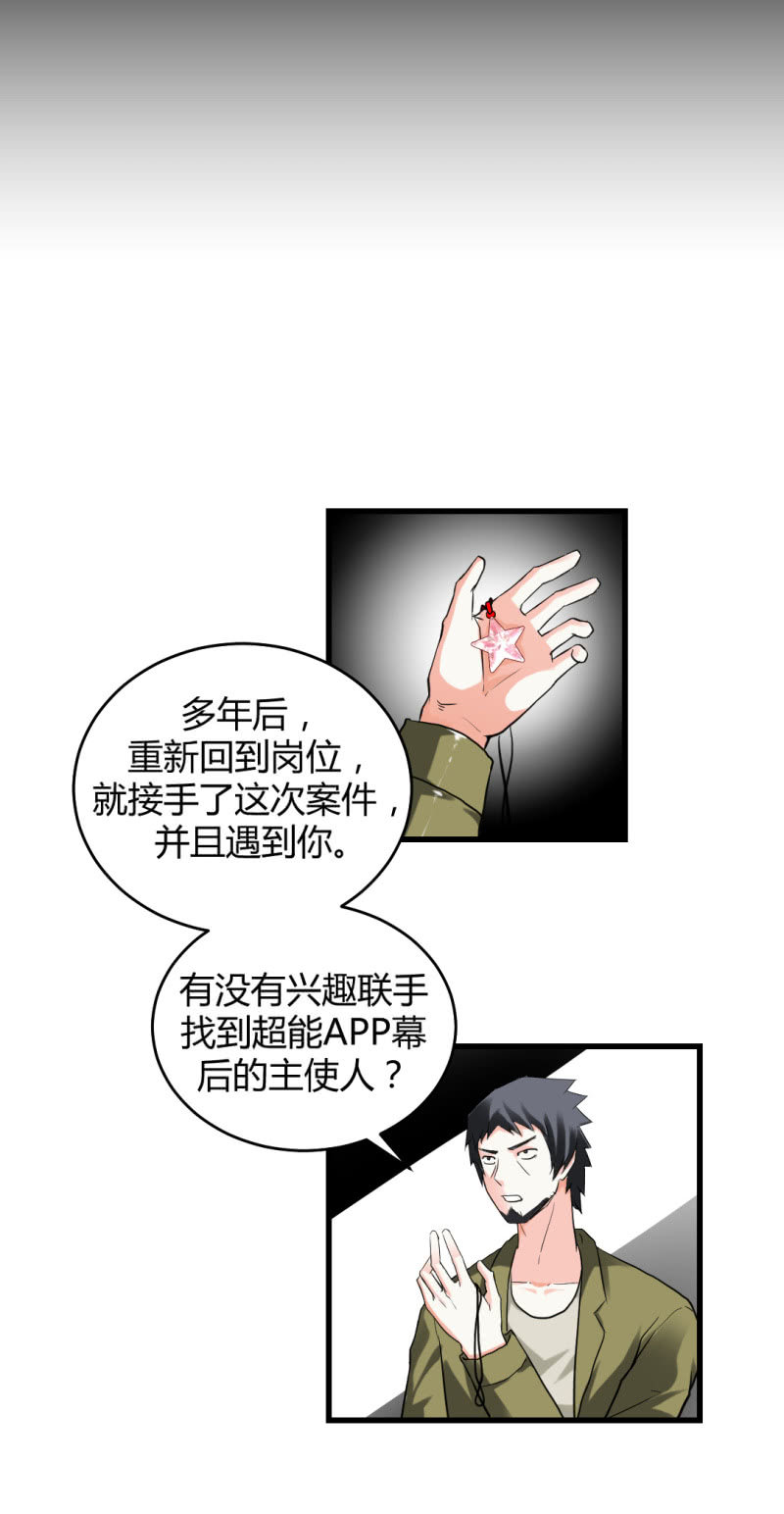 二元一次方程式-第12话