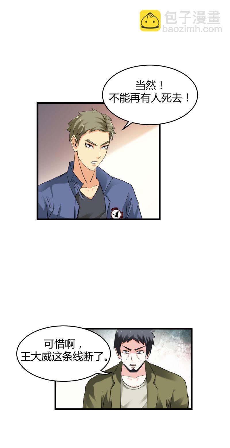 二元一次方程式-第12话