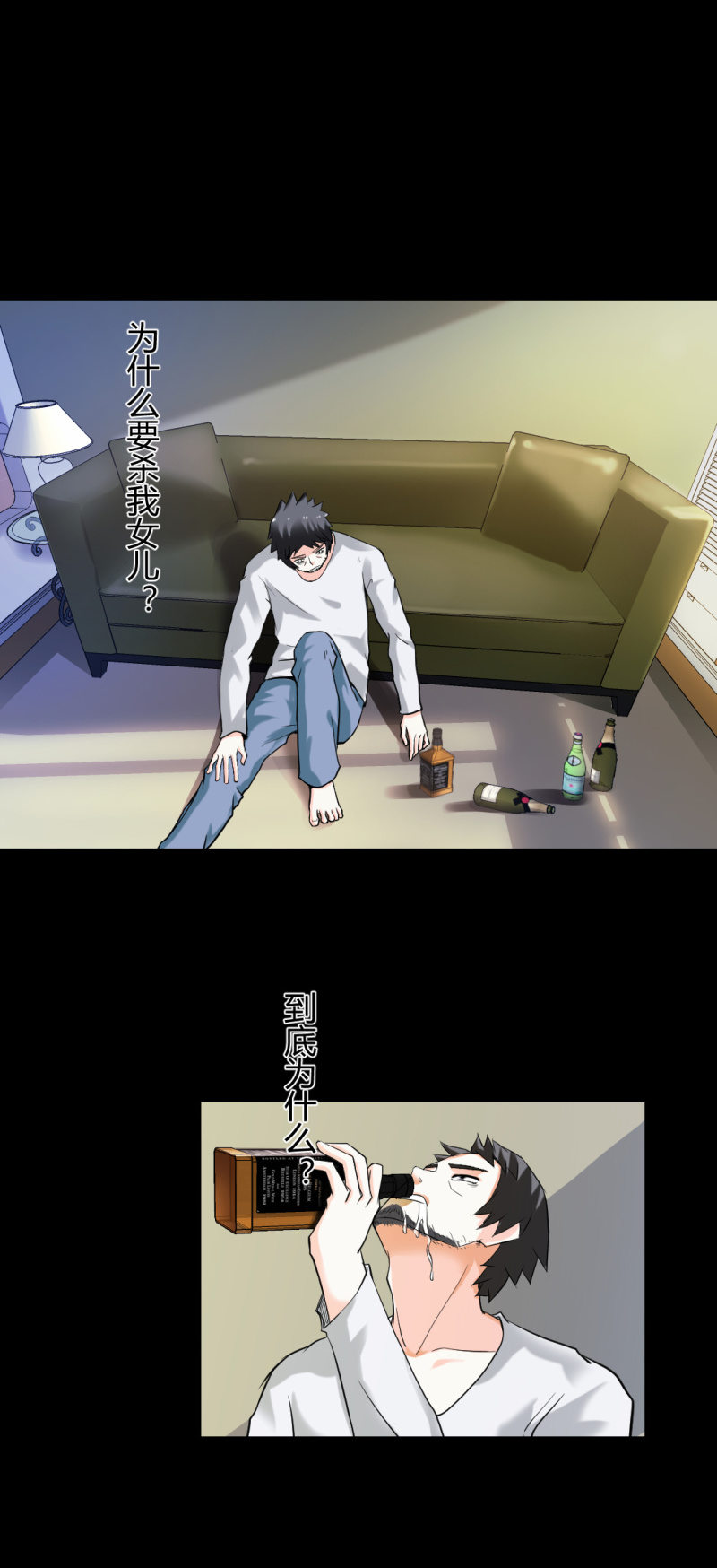 二元一次方程式-第12话