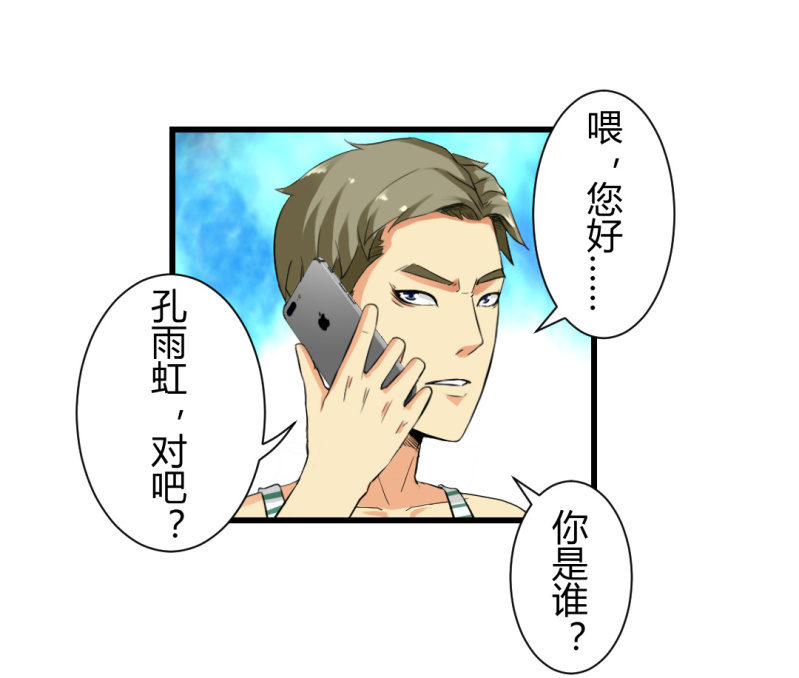 密码破解！-第14话