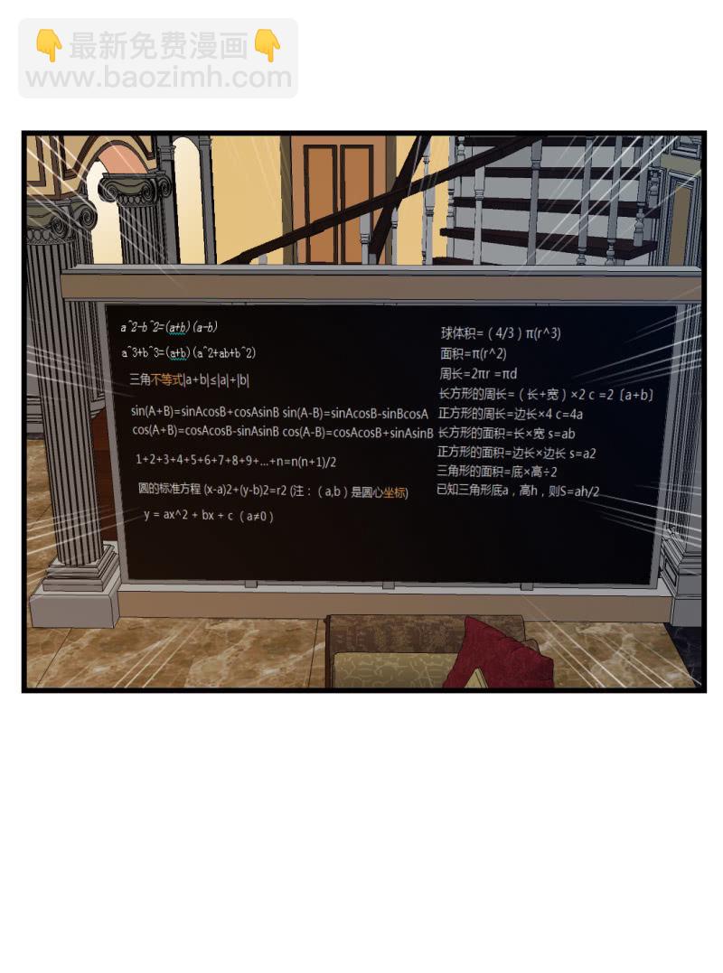 密码破解！-第14话