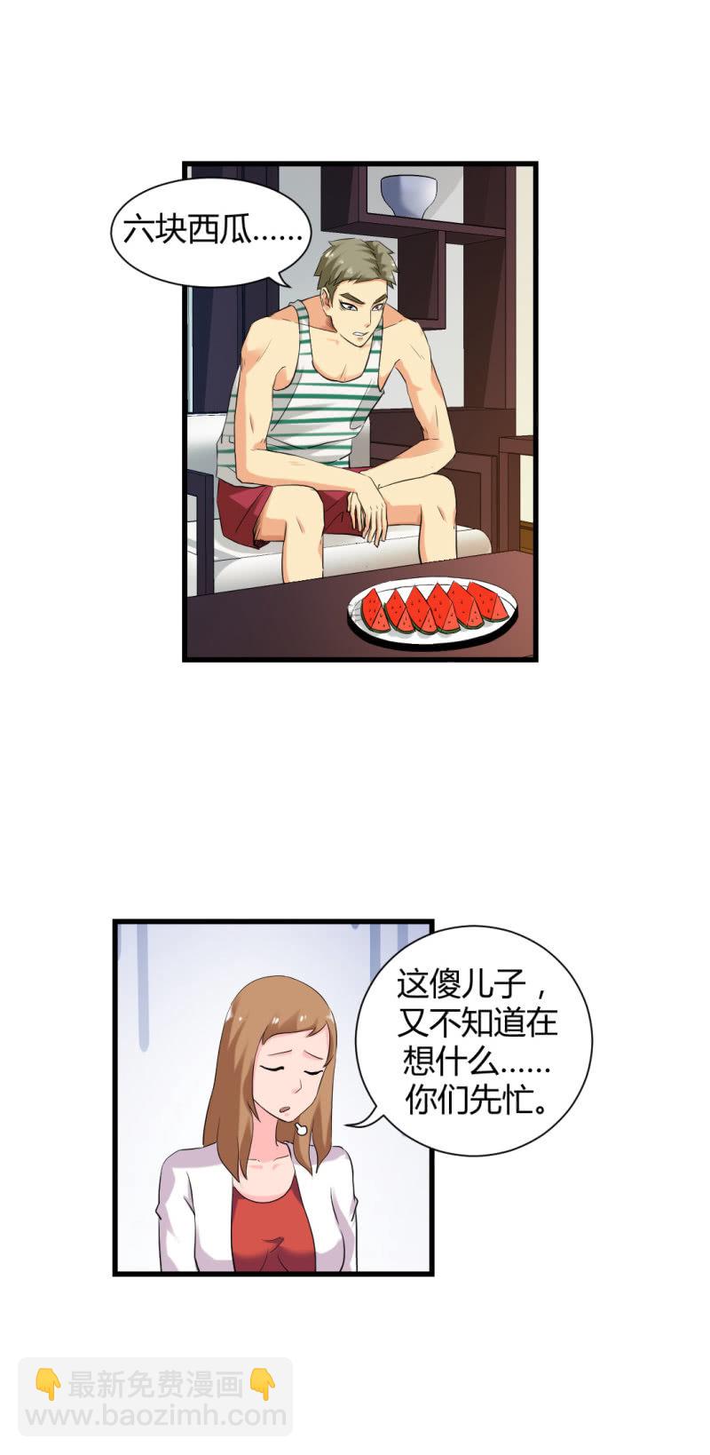 密码破解！-第14话