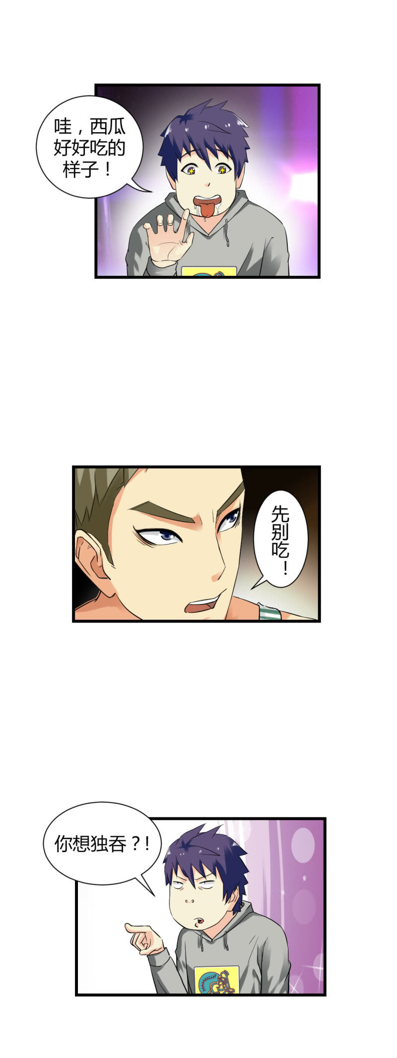 密码破解！-第14话