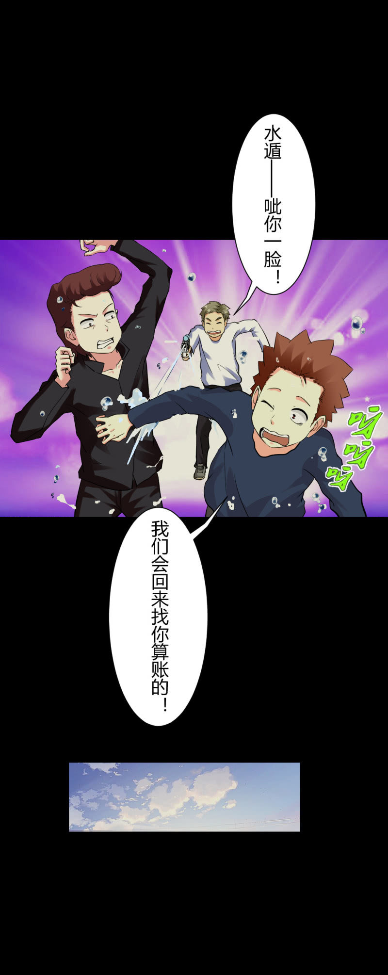 密码破解！-第14话