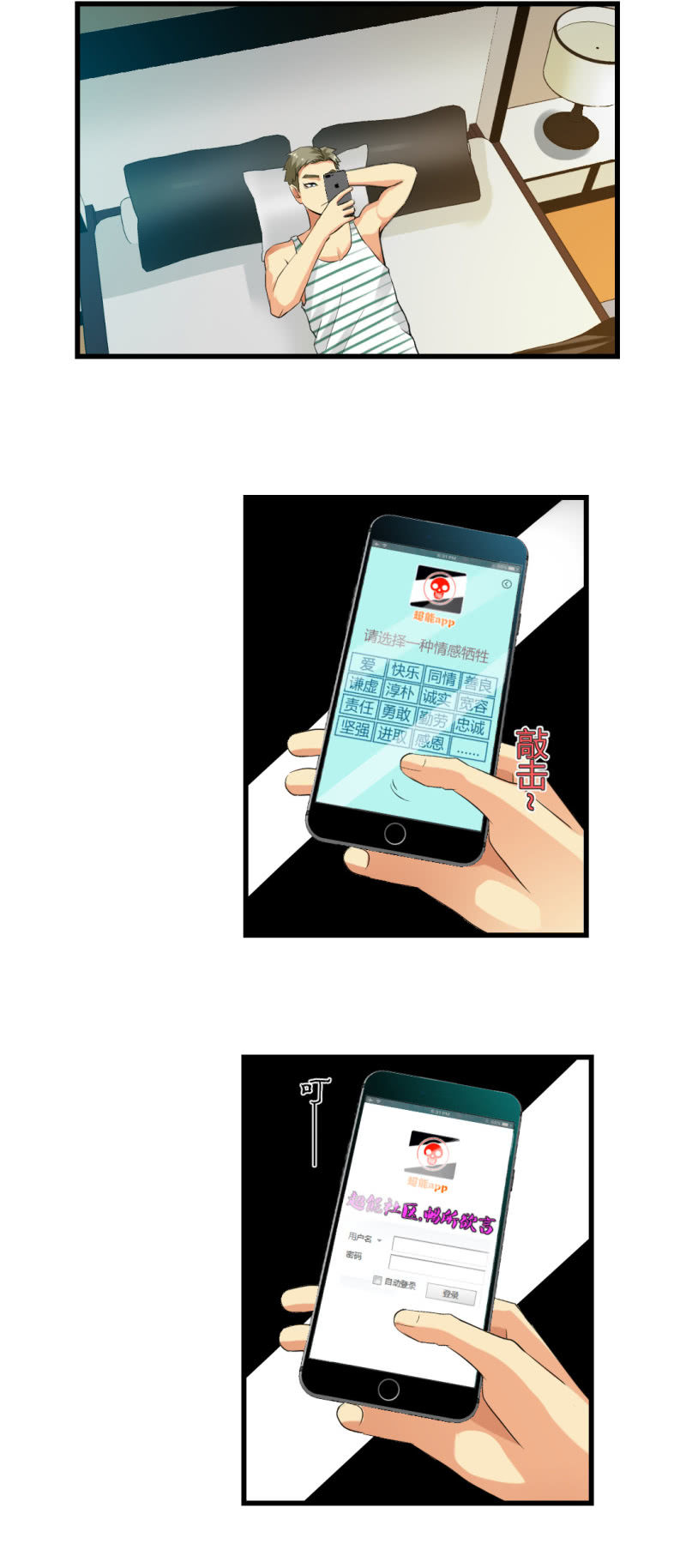 密码破解！-第14话