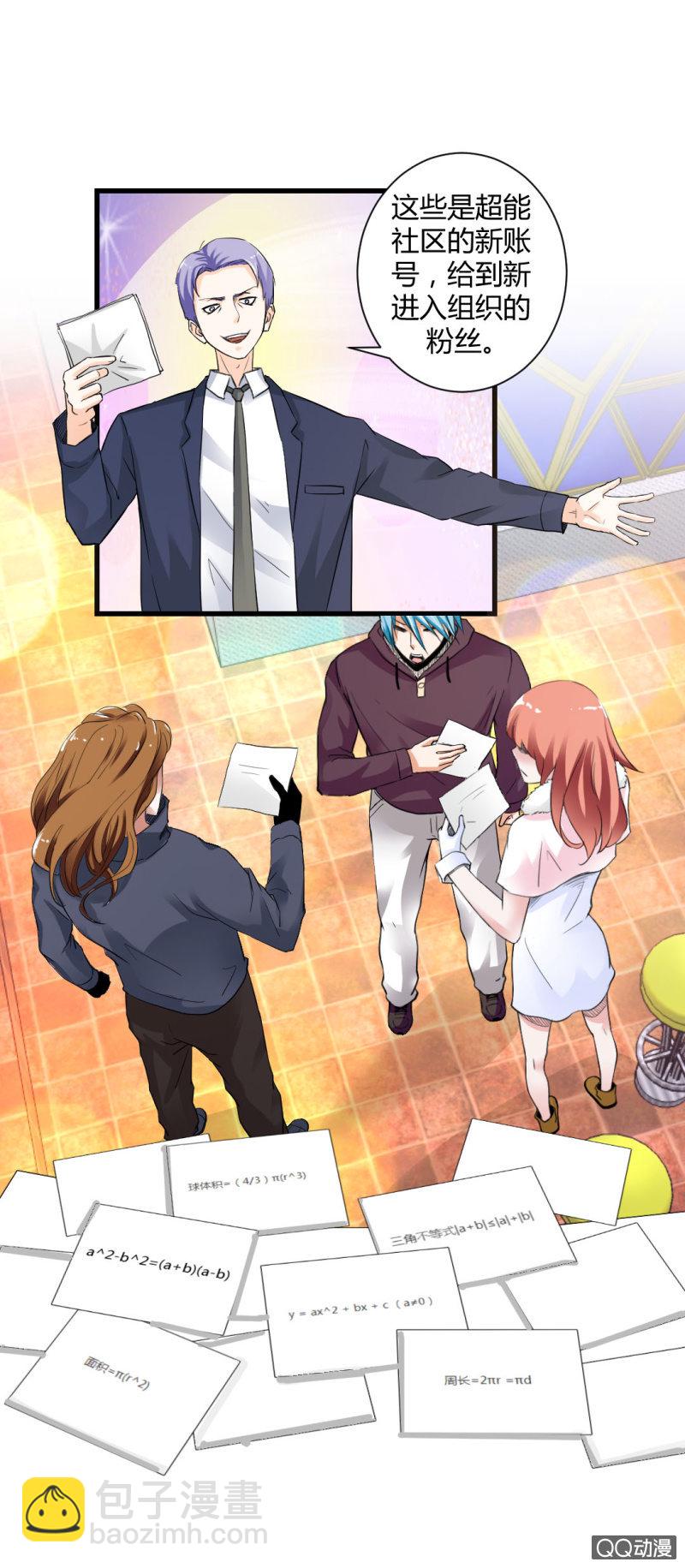 我也不想长得丑啊-第16话