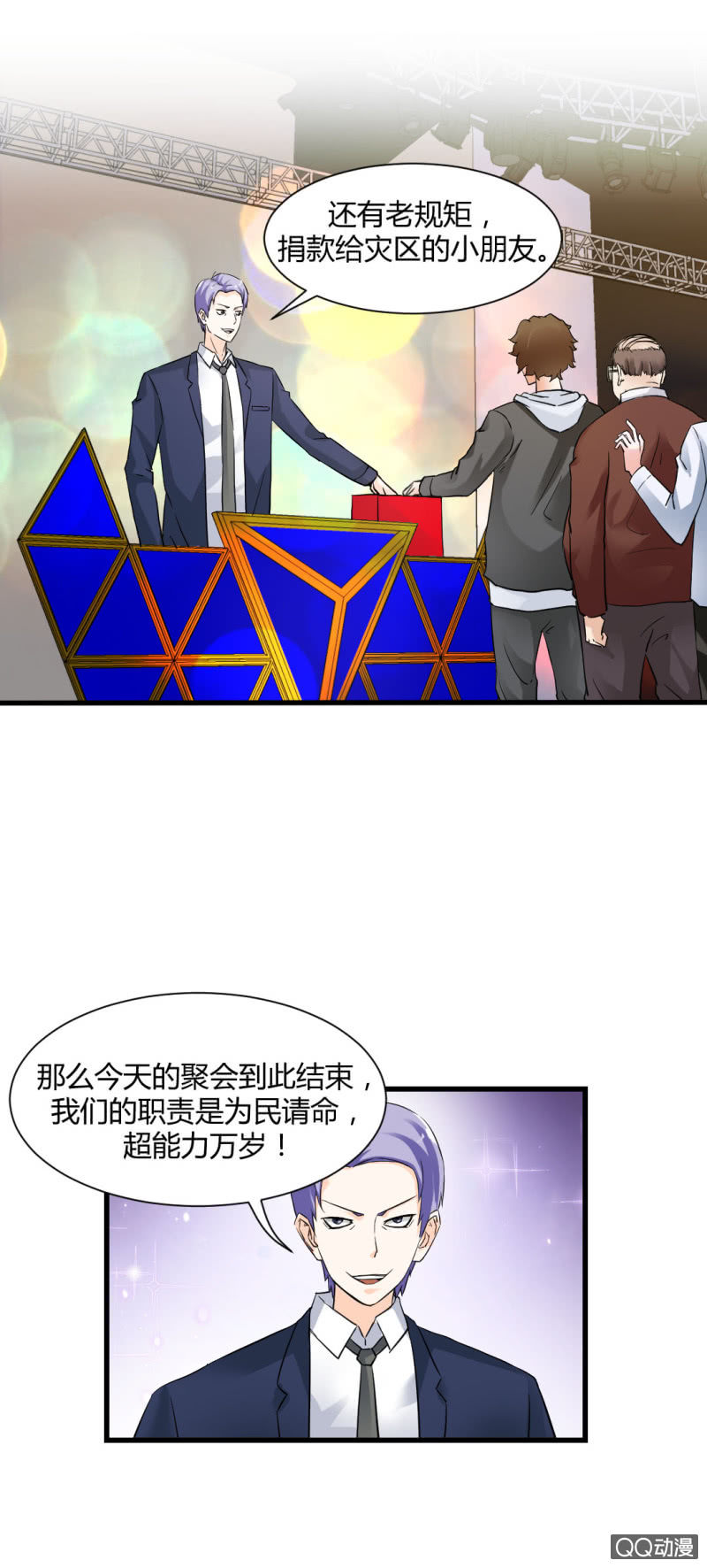 我也不想长得丑啊-第16话