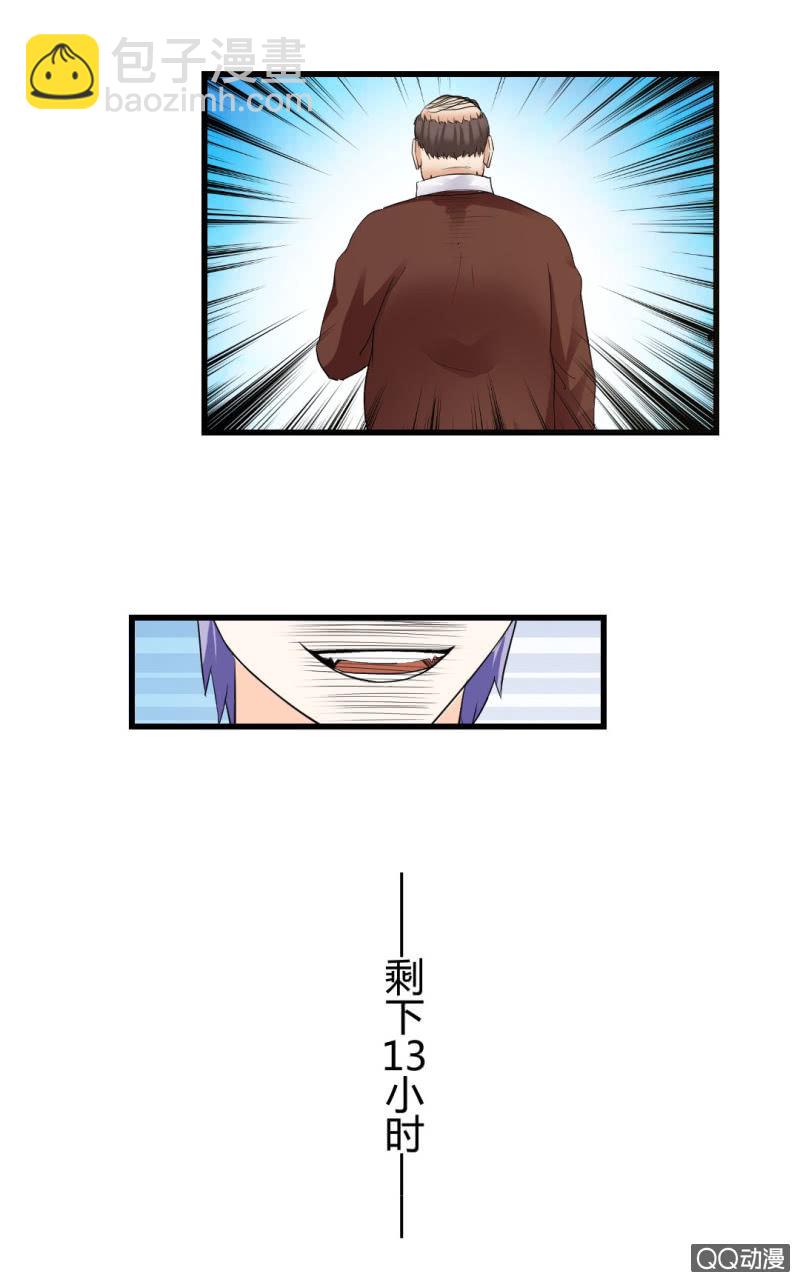 我也不想长得丑啊-第16话