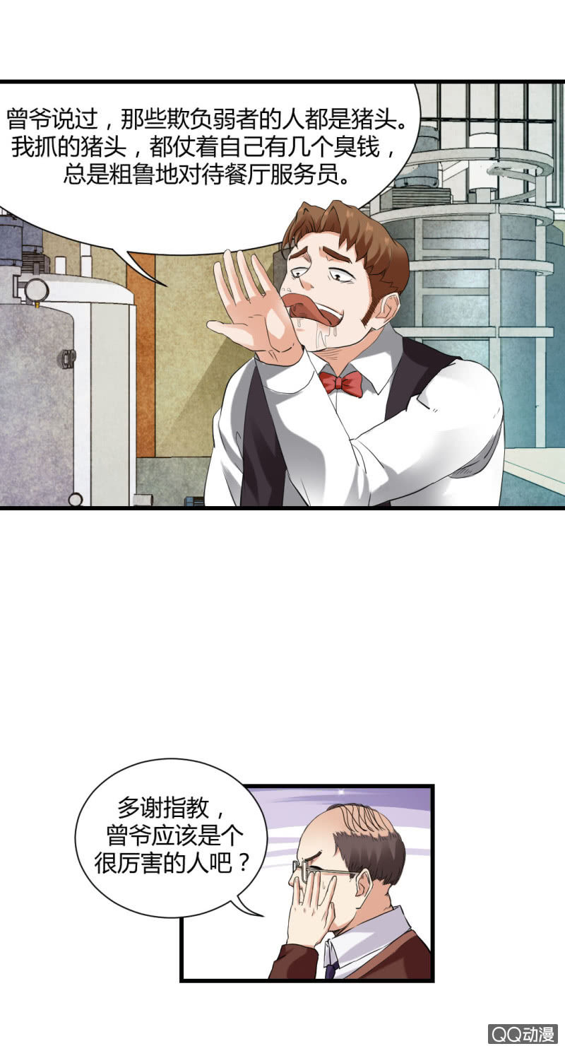 我也不想长得丑啊-第16话