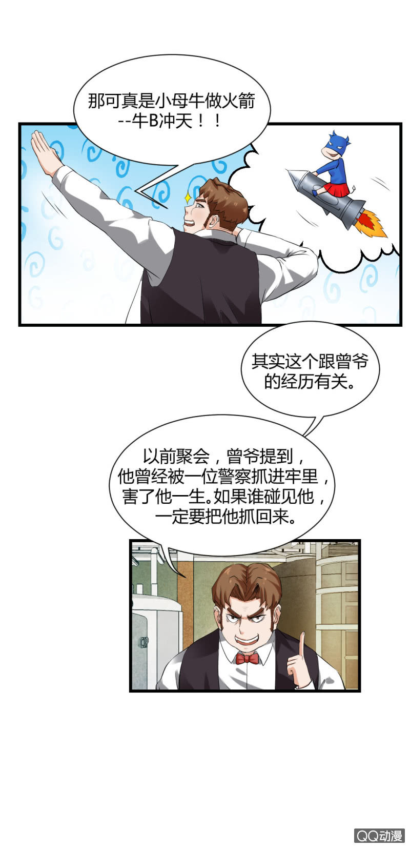 我也不想长得丑啊-第16话