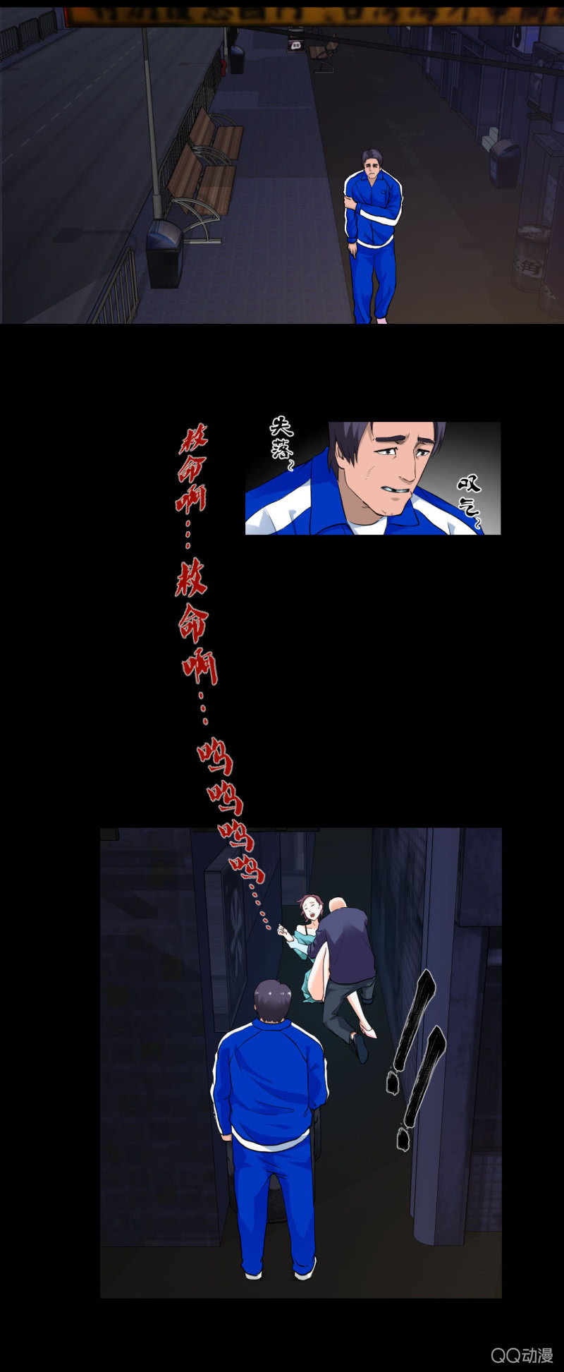 我也不想长得丑啊-第16话