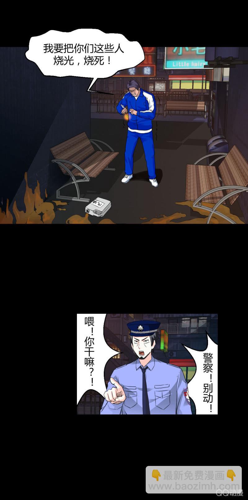 我也不想长得丑啊-第16话