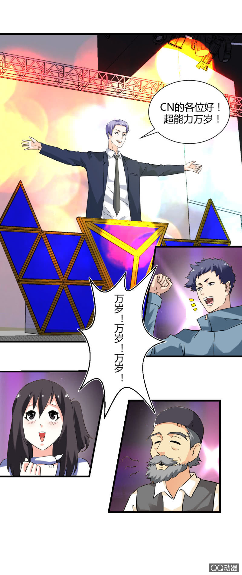 我也不想长得丑啊-第16话