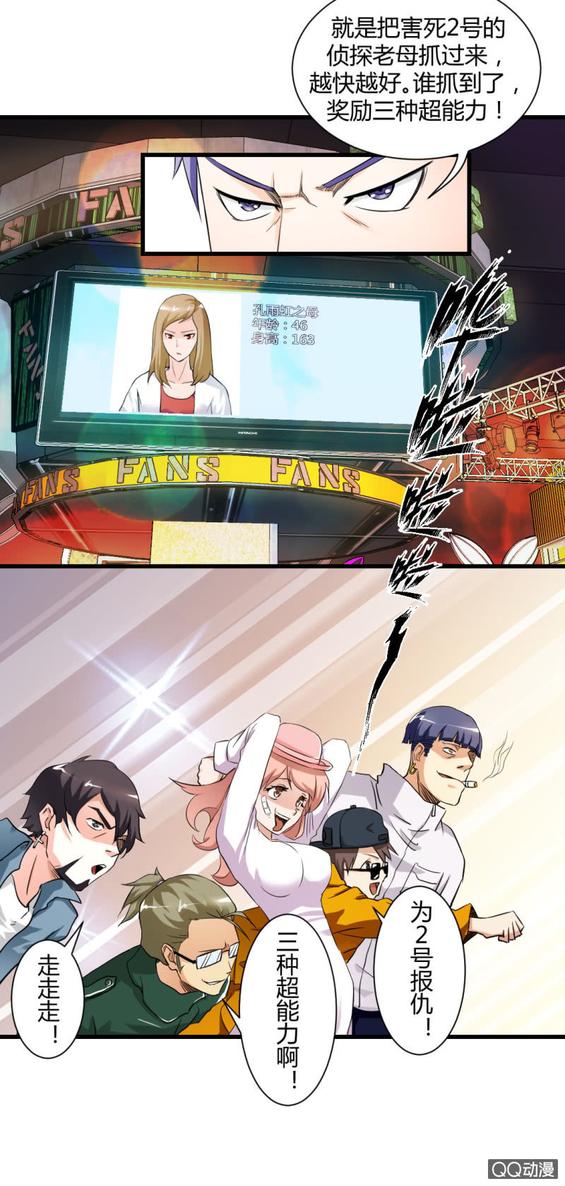 我也不想长得丑啊-第16话