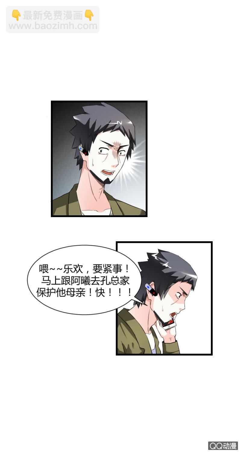 我也不想长得丑啊-第16话