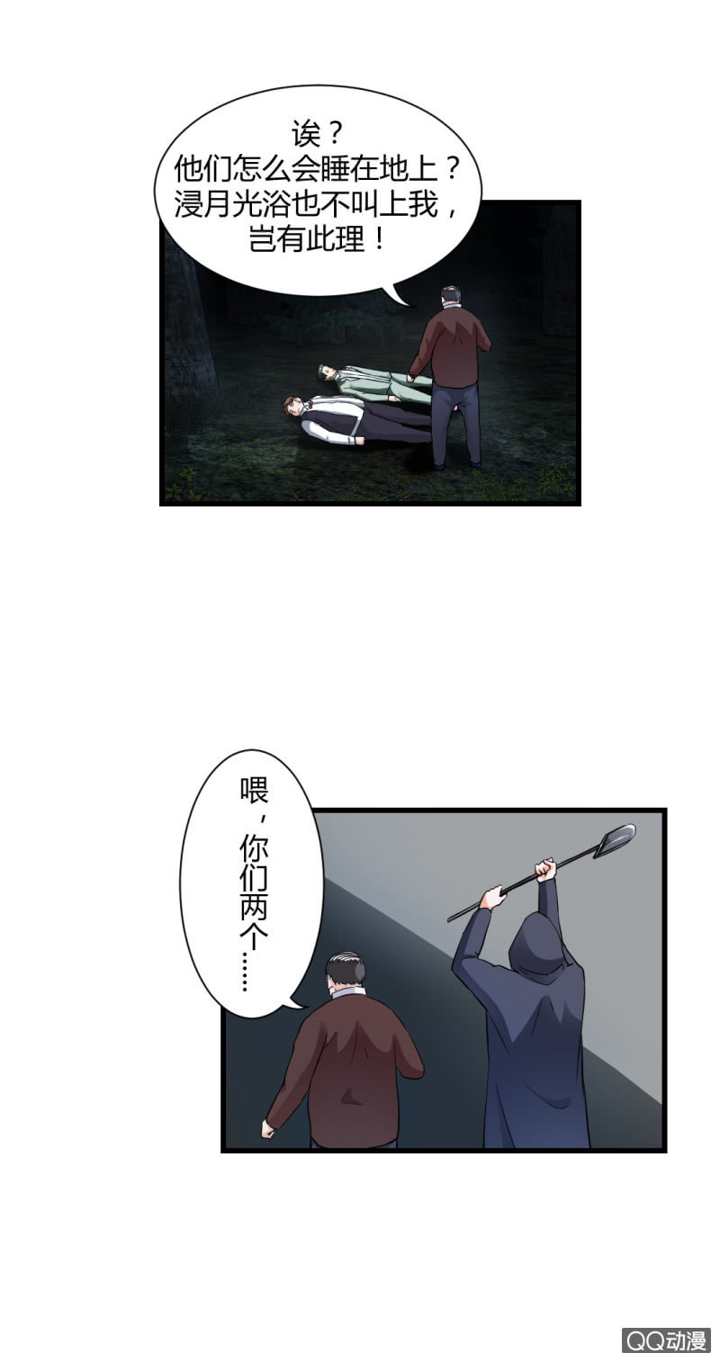 了结一切的能力！-第18话