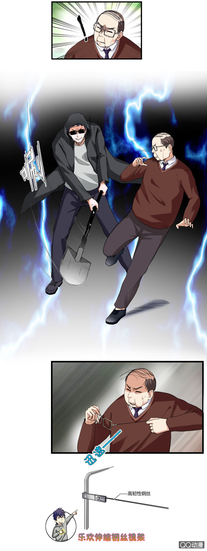 了结一切的能力！-第18话