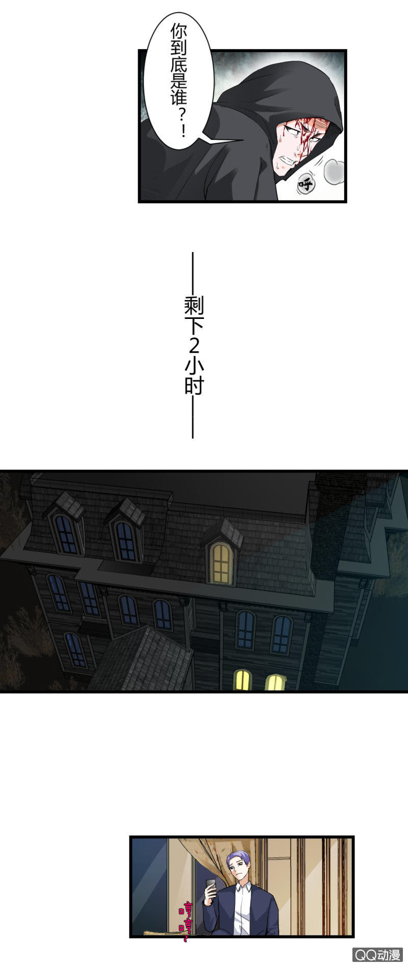 了结一切的能力！-第18话