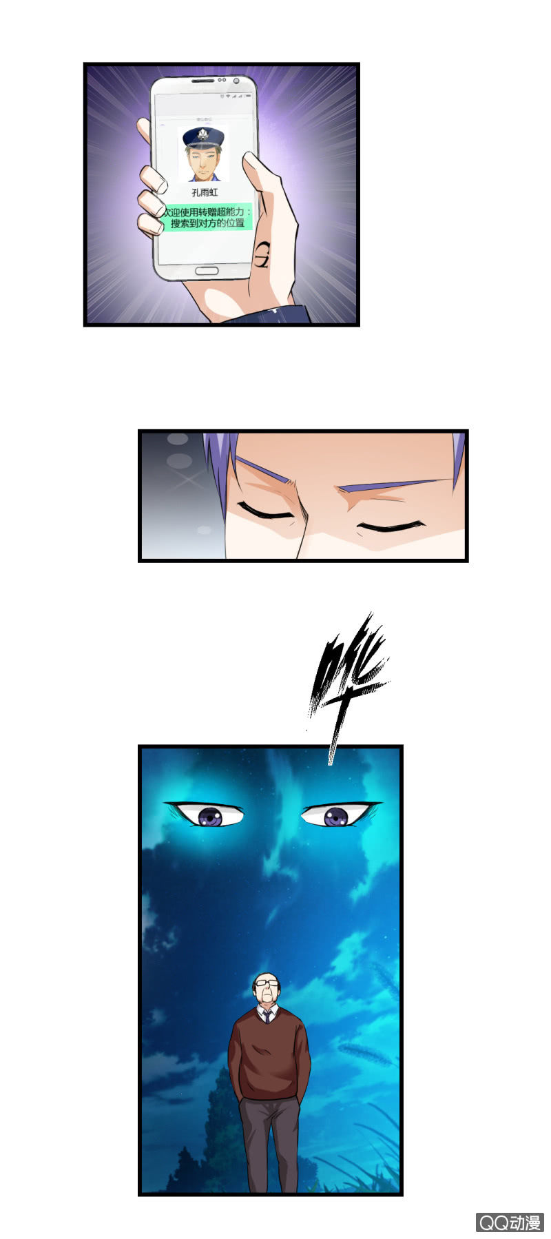 了结一切的能力！-第18话