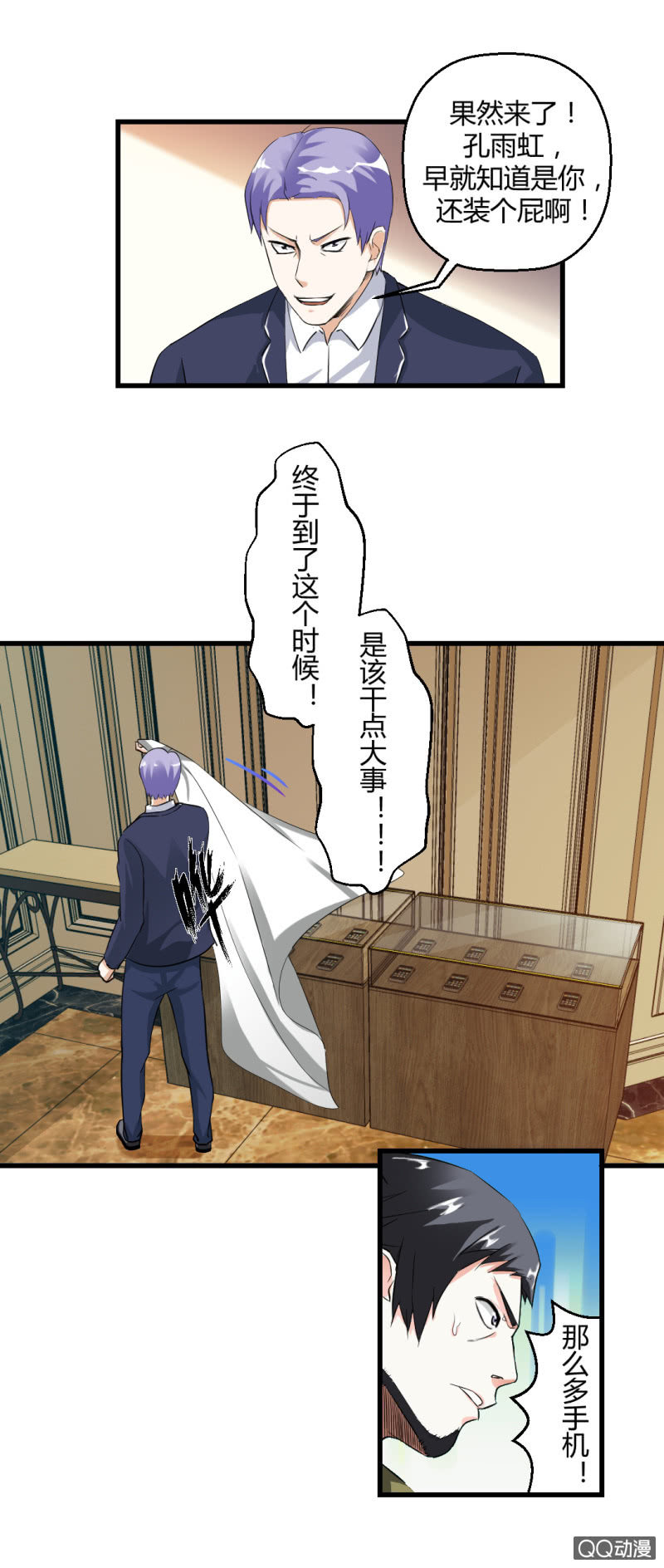 了结一切的能力！-第18话