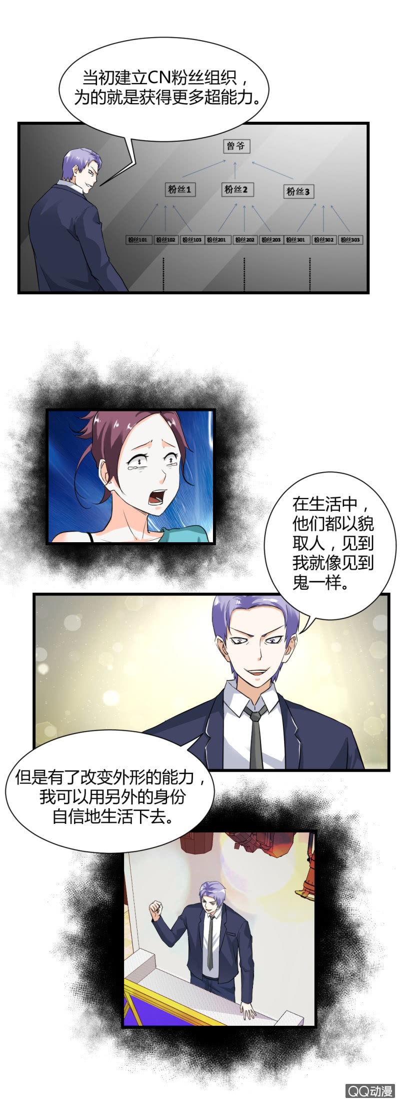 了结一切的能力！-第18话