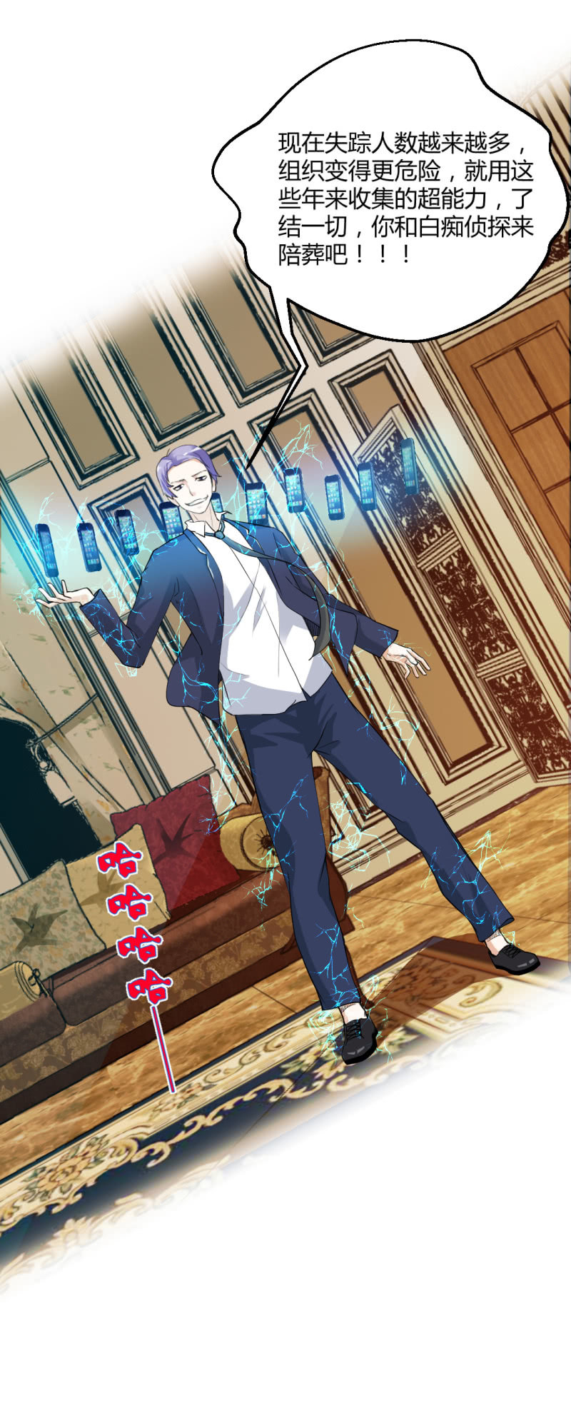 了结一切的能力！-第18话