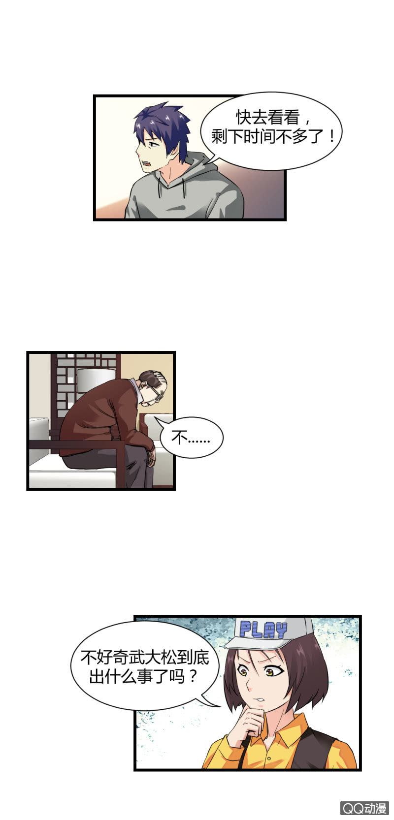 了结一切的能力！-第18话