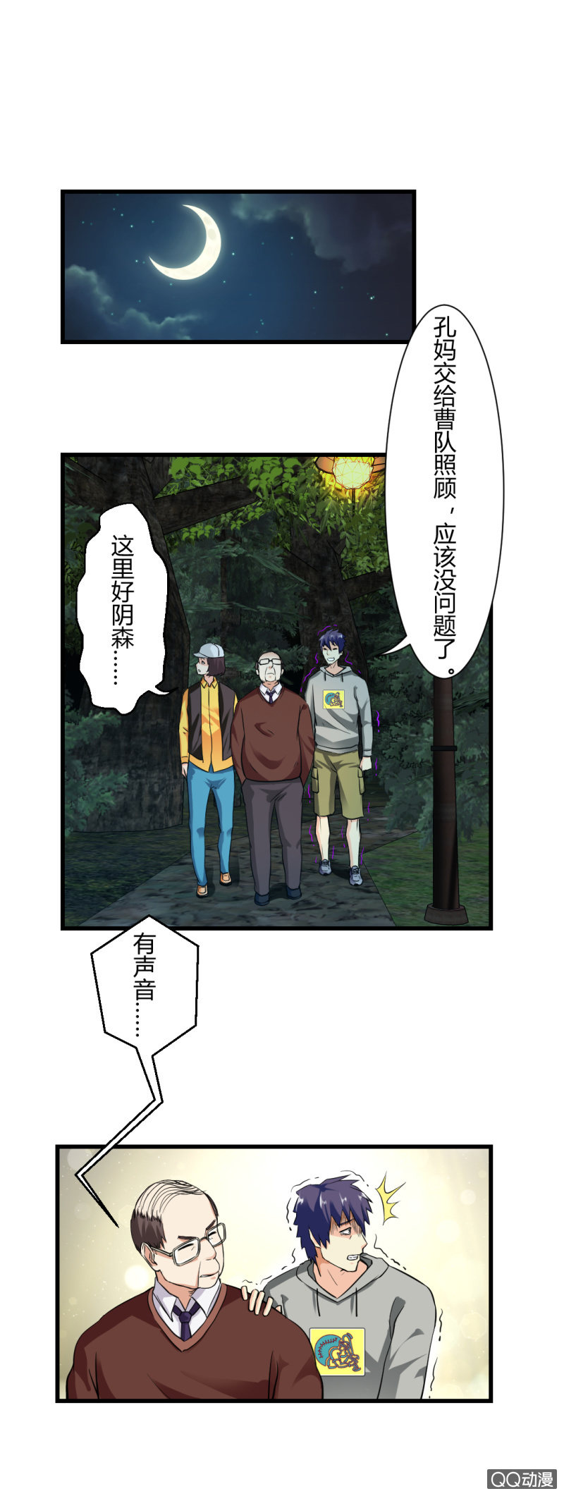 了结一切的能力！-第18话