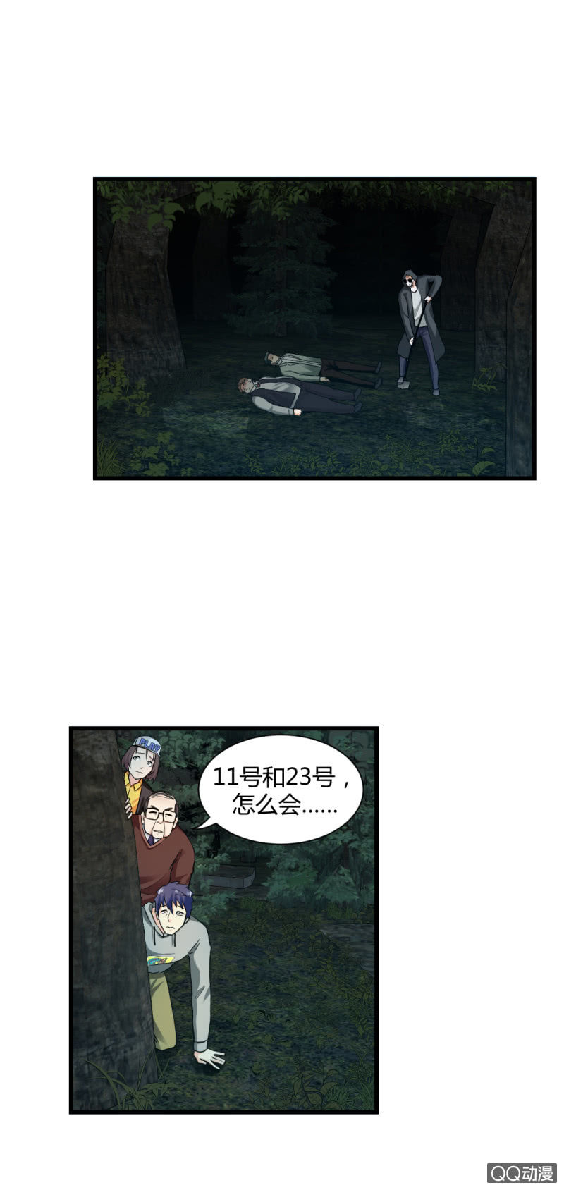 了结一切的能力！-第18话