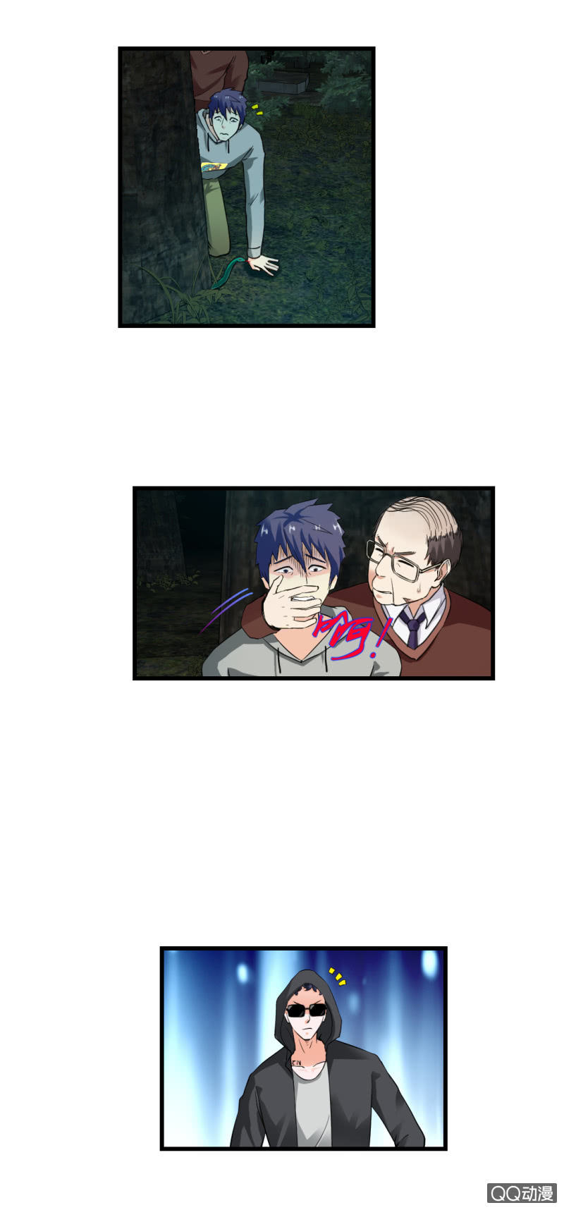 了结一切的能力！-第18话