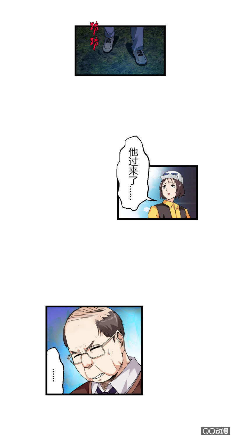 了结一切的能力！-第18话