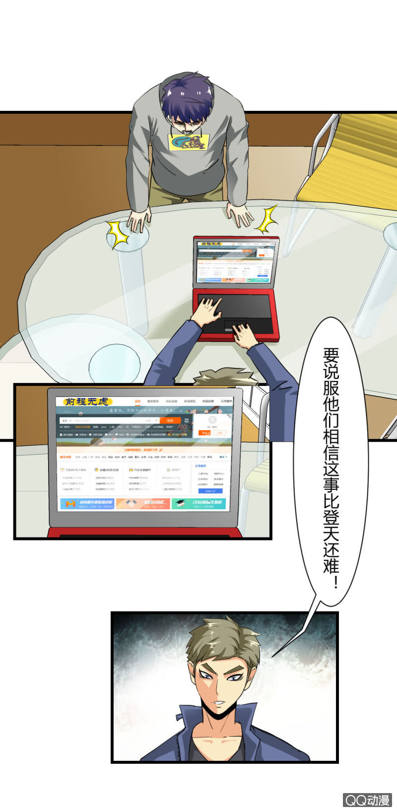 为什么会流泪!?-第20话