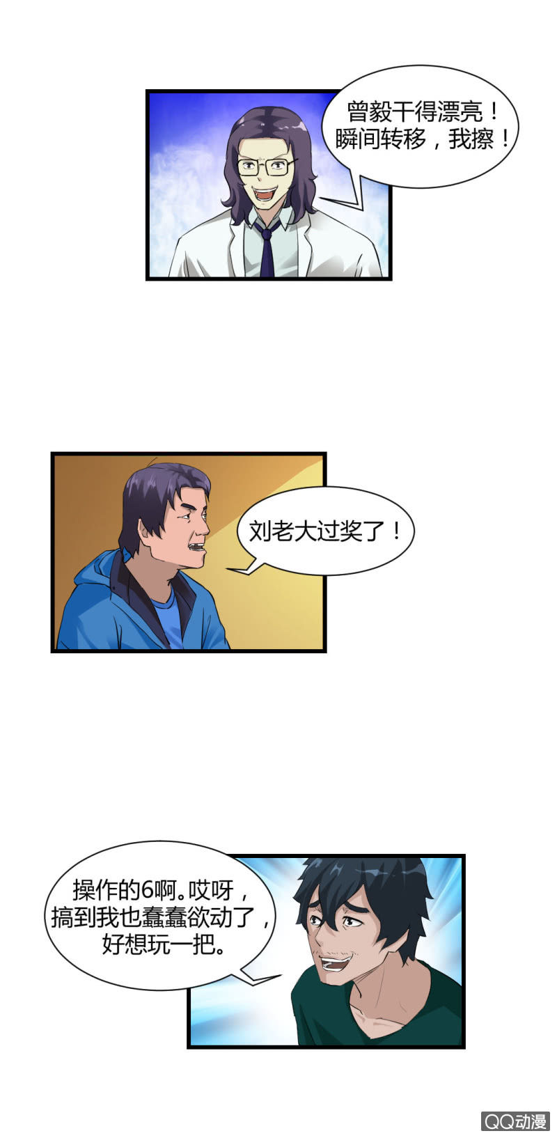 为什么会流泪!?-第20话