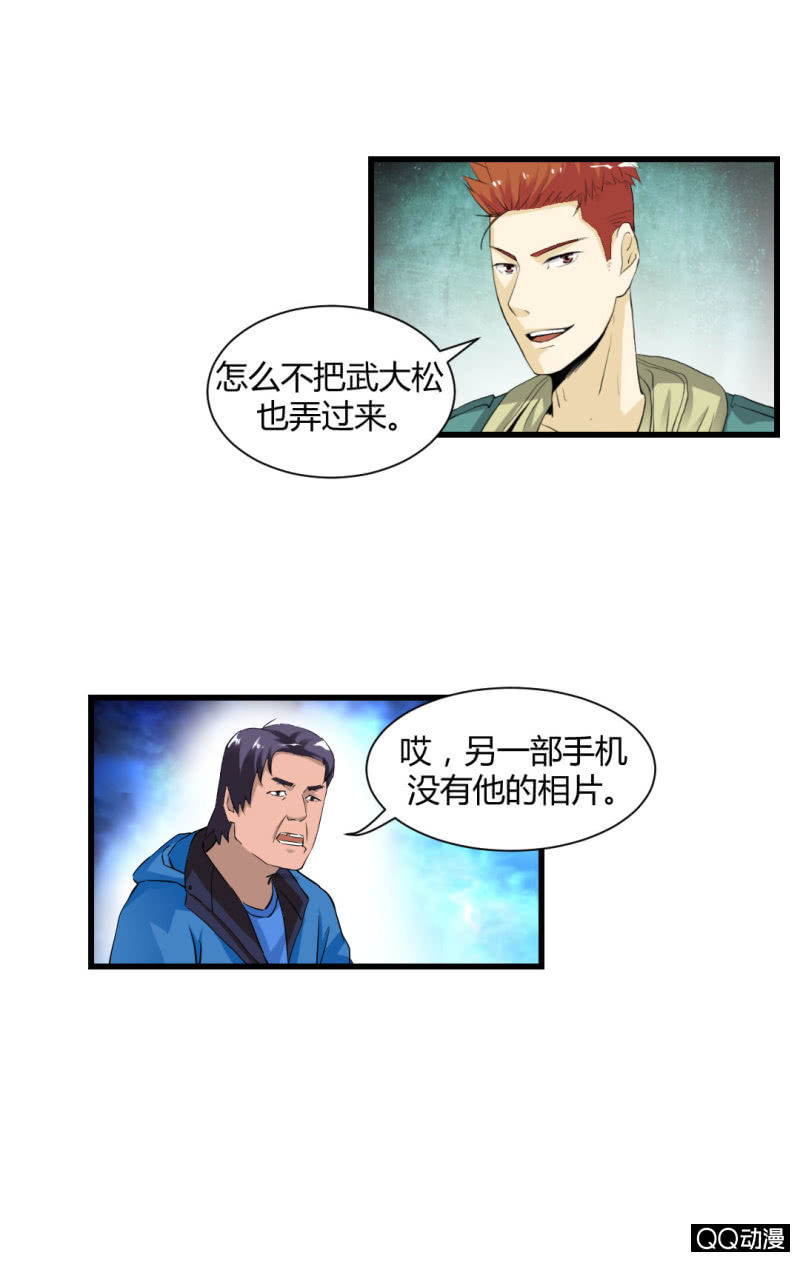 为什么会流泪!?-第20话