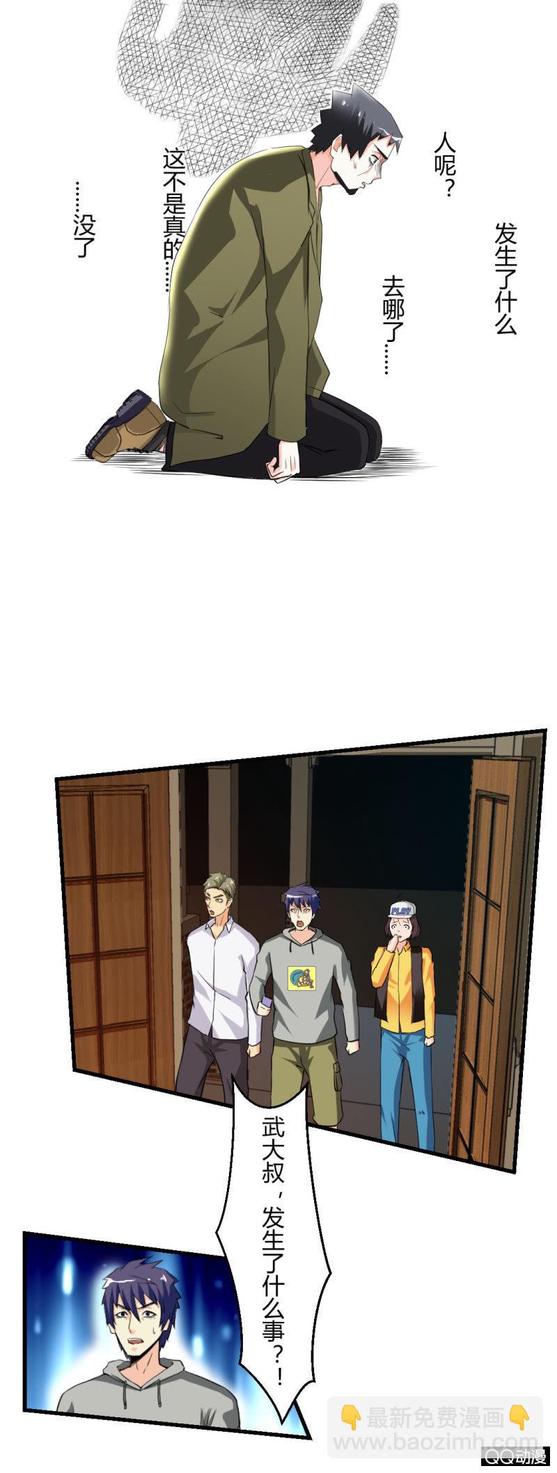 为什么会流泪!?-第20话