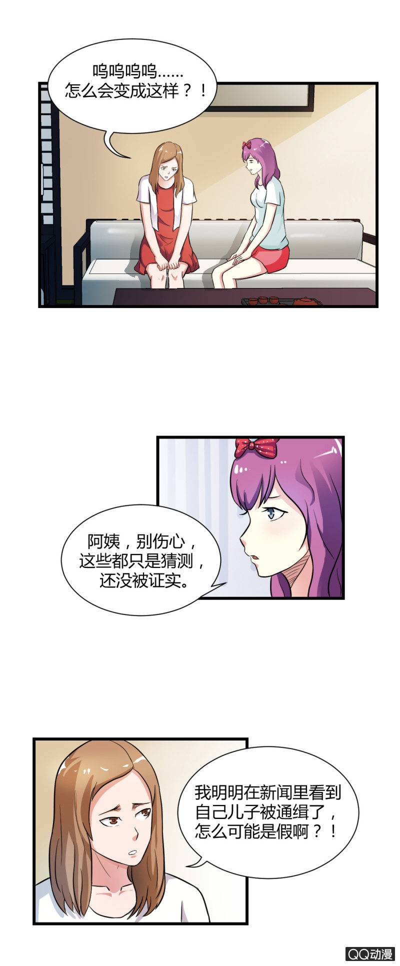 看我的厉害！-第26话