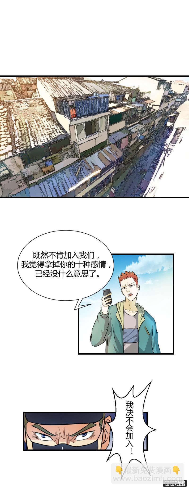 看我的厉害！-第26话