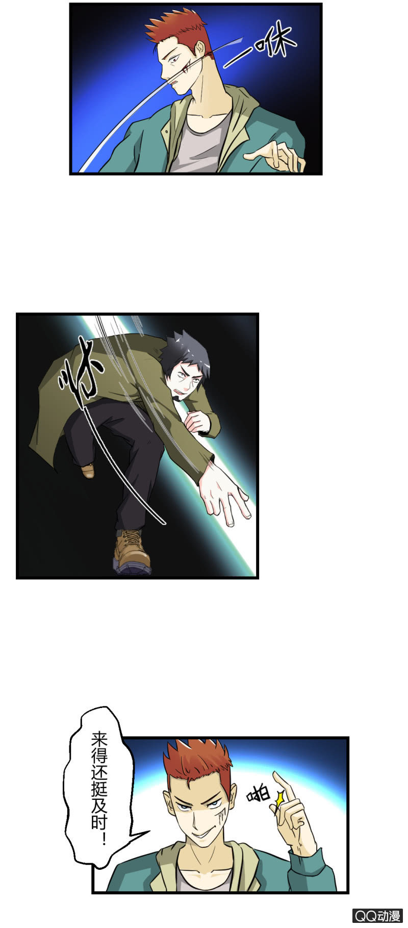 看我的厉害！-第26话