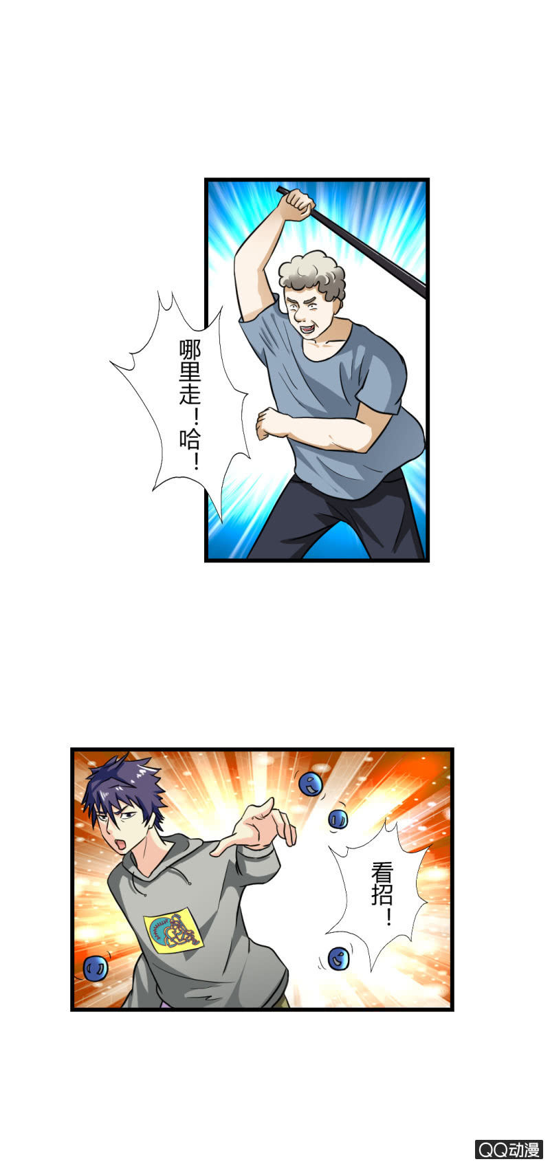 看我的厉害！-第26话