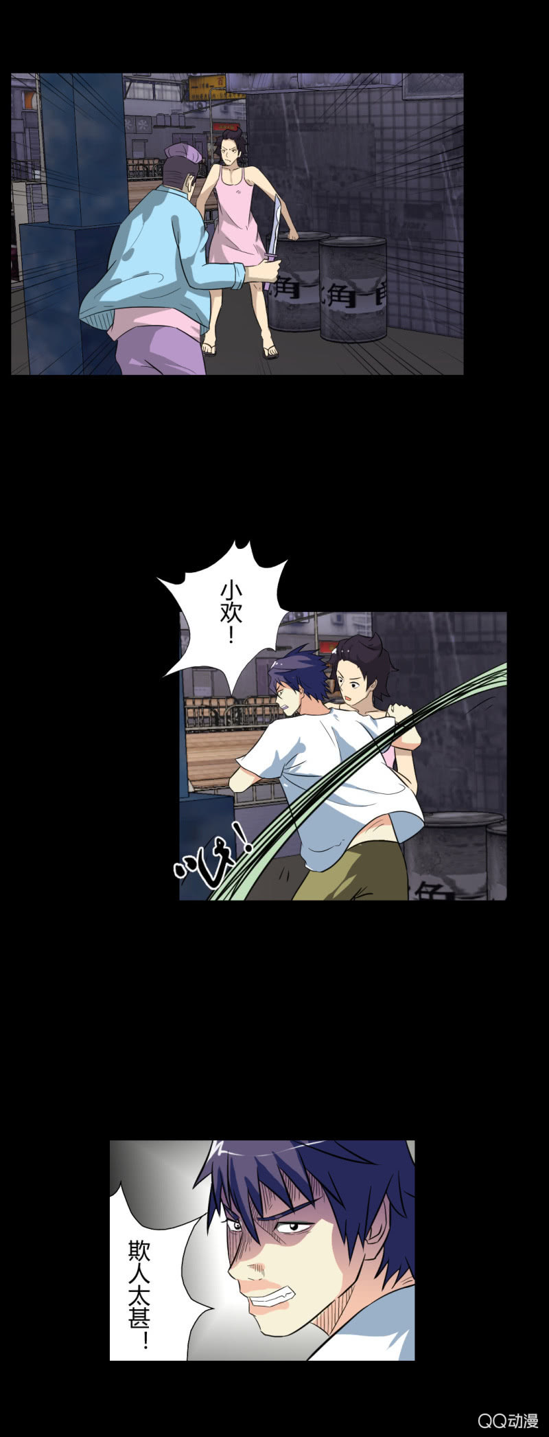 看我的厉害！-第26话