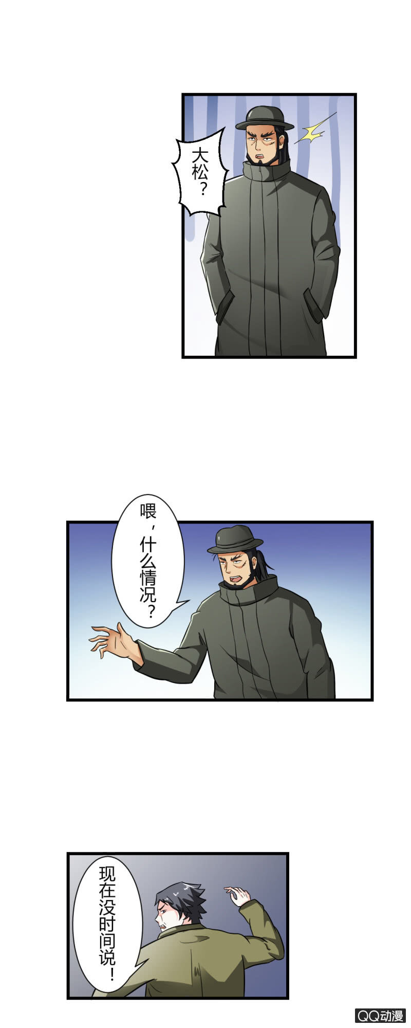 看我的厉害！-第26话