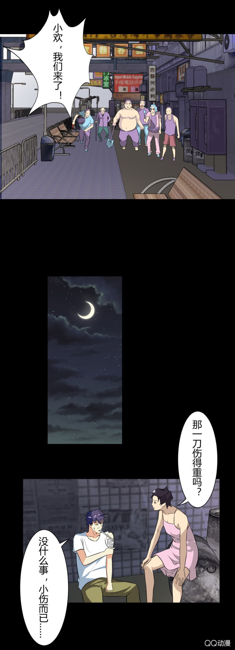 看我的厉害！-第26话