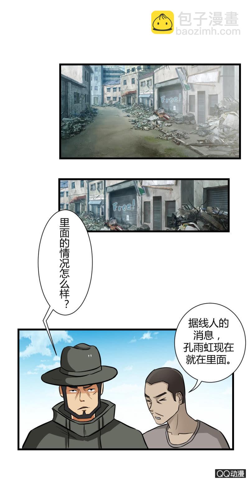 看我的厉害！-第26话