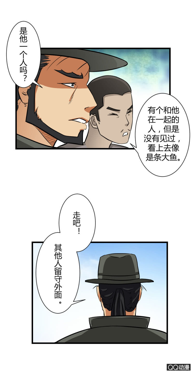 看我的厉害！-第26话