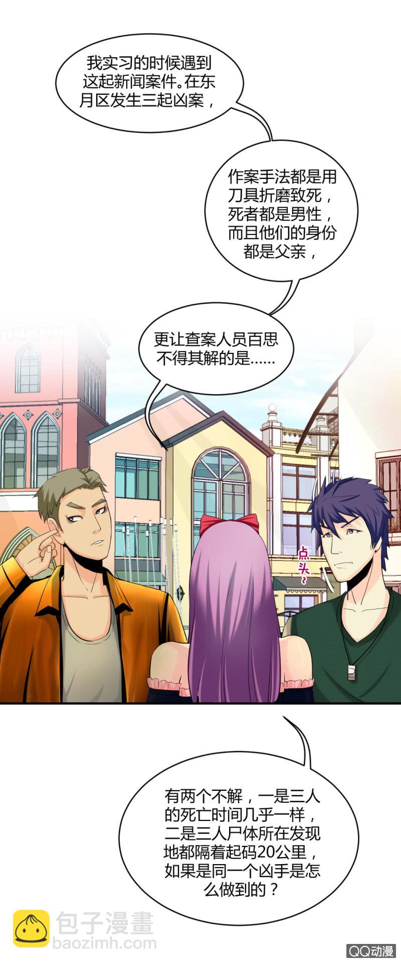 新的案情！-第4话