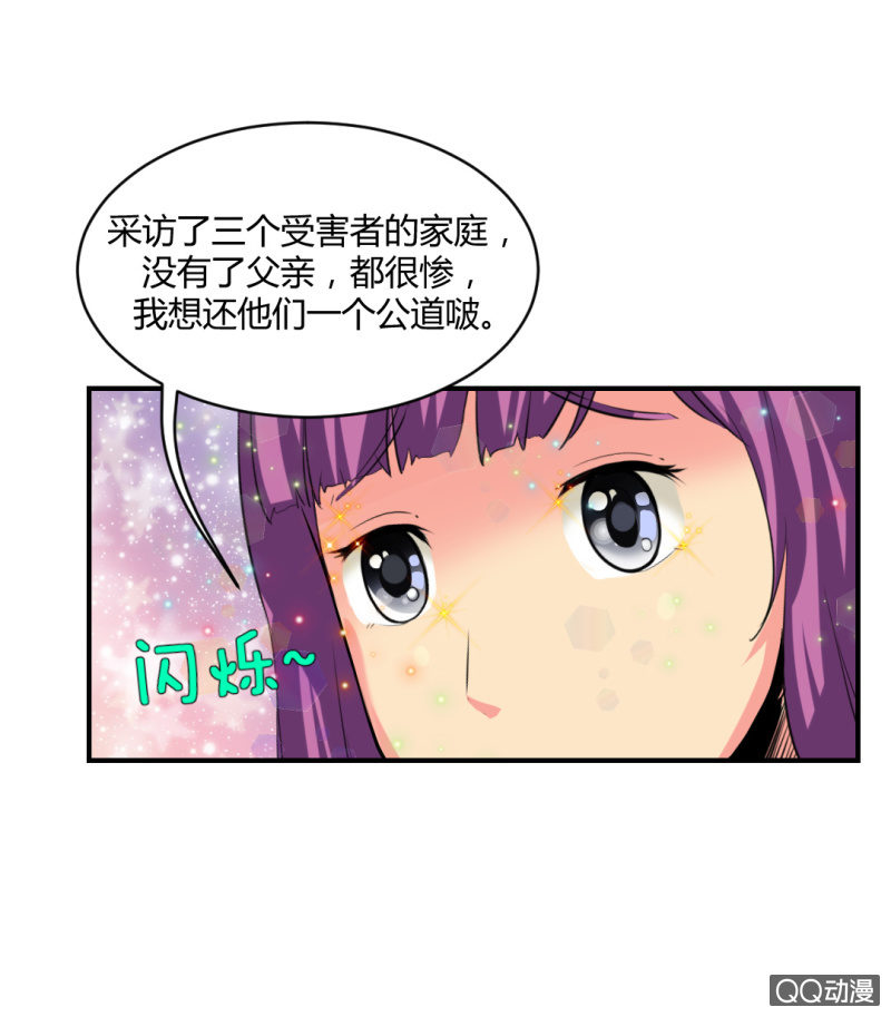 新的案情！-第4话