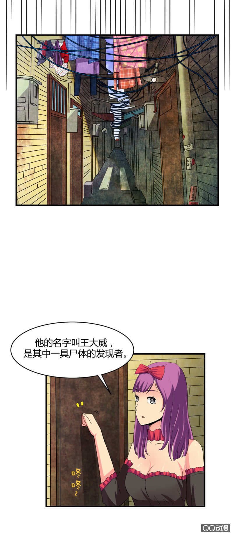 新的案情！-第4话