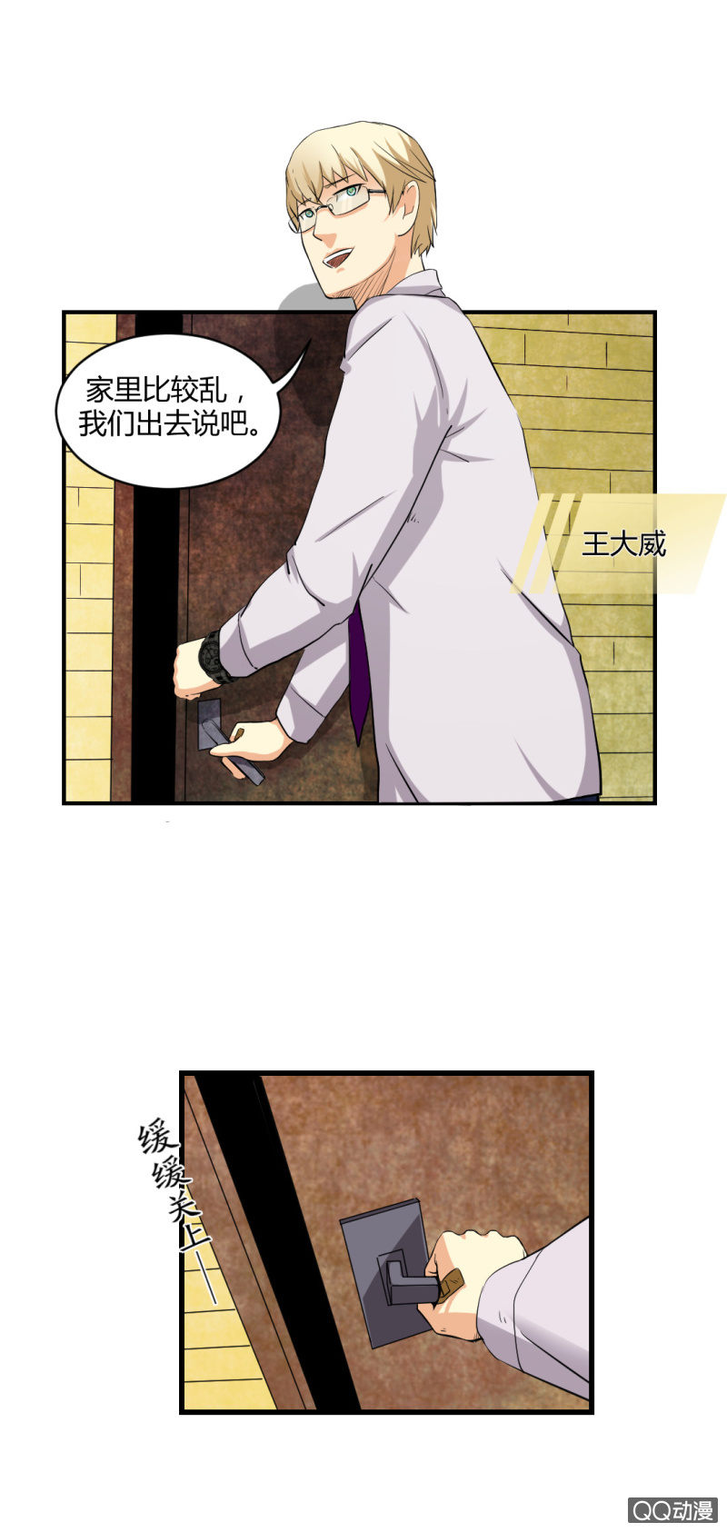 新的案情！-第4话