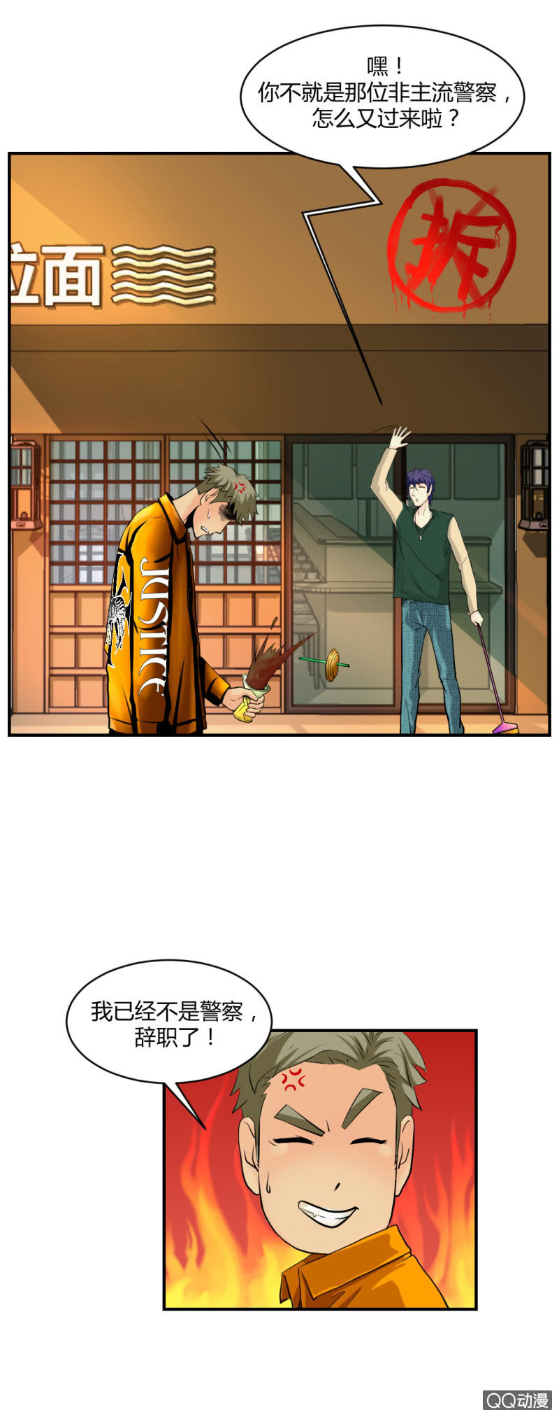 新的案情！-第4话