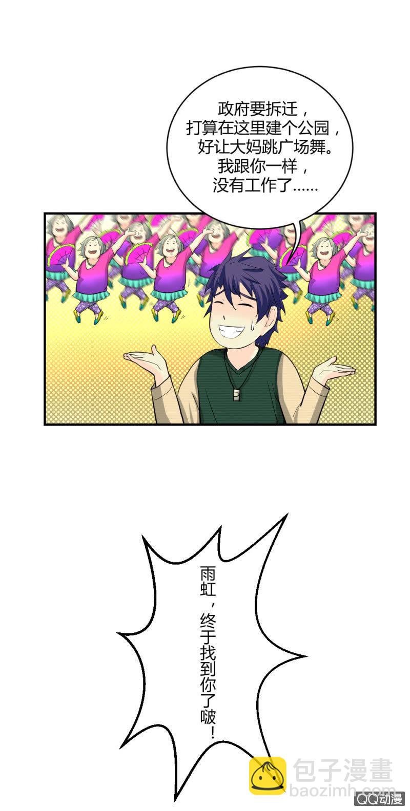 新的案情！-第4话